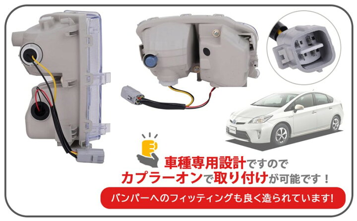 楽天市場】互換品トヨタ 用 LED ウインカー デイライト 左右セット 