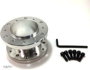 互換品ステアリング ボス スペーサー アルミ 50mm 汎用 シルバー パープル レッド ブルー ブラック