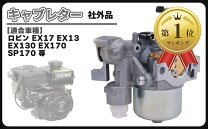 楽天市場】エンジンポンプ ロビンの通販