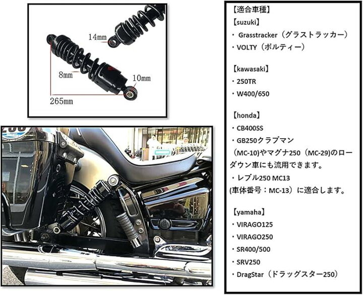 楽天市場】互換品 社外品 バイク用 ロー リア サスペンション 左右 set 