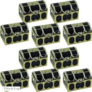 【楽天ランキング1位入賞】アンティーク風 ミニ宝箱 おもちゃ 宝石箱 小物入れ 海賊宝箱 10個セット ブラックゴールド ブロンズ クリアゴールド