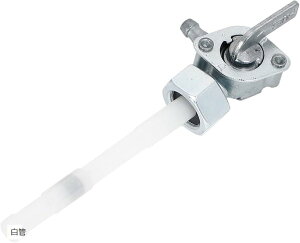 互換品フューエルコック M14 P1.0 汎用 燃料コック Honda CB125 CG125 hawk モンキー ゴリラ エイプ 他 白管