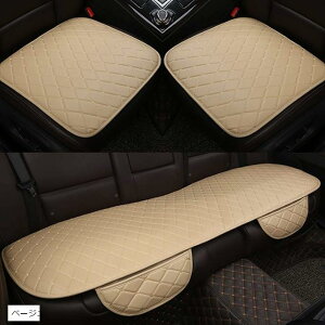 車用 シートカバーセット 前座席用2枚+後部座席用1枚 座布団 シートクッション 座席シート 3枚組 運転席&助手席 座席カバー ブラック Big ドライブシート 海水浴レジャー 犬用 車シートカバ