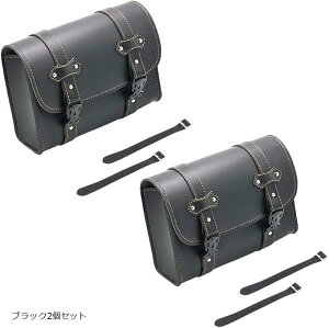 互換品サイドバッグ バイク用 ツーリング 小物入れ 工具入れ ツール ポーチ 鞄 カバン 取り付け 固定 防水 PUレザー 黒 アメリカン 大容量 2個セット ブラック