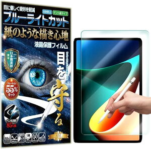 �u���[���C�g�J�b�g ���̂悤�ȕ`���S�n ���₷��Xiaomi Pad 5/Xiaomi PRO/Xiaomi 5G �p �t�B���� �y�[�p�[ ���o �ی�t�B����