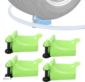 洗車用ホースガイドローラー 4個セット タイヤ越しホース滑走 レッド イエロー グリーン