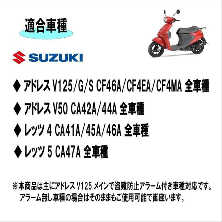 楽天市場】互換品スズキ アドレス V50 V125 レッツ4 レッツ5 全車種 