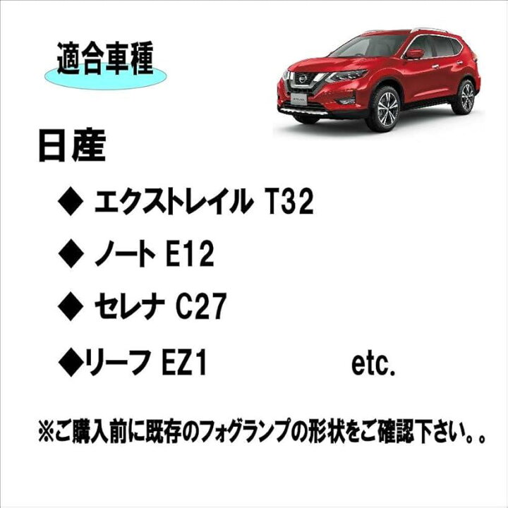 楽天市場】互換品日産 エクストレイル / T32 ノート E12 リーフ ZE1 