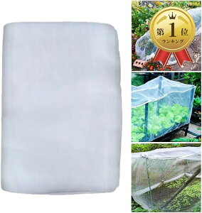 【楽天ランキング1位入賞】防虫ネット 防虫網 プランター 農業 栽培 畑 野菜 園芸 農業資材 虫除けネット カバー 3mx5m 2mx10m 3mx10m 2mx5m