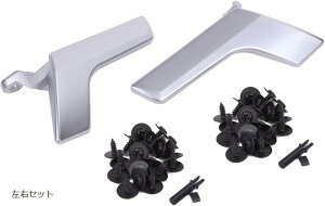 互換品ベンツ 用 ドア ハンドル インナー リペアキット シルバー W204 X204 C180 C200 C250 C300 C350 C63 GLK300 GLK350 等 汎用 社外品 左側 左右セット 右側