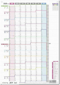 yyVLO1ʓ܁z1NAJ_[ |X^[ 1 2025N 7n܂ jn܂ 傫 Ǌ| ߘa7N 1Y-25-07SUN  A1ό` pXe WiA2j
