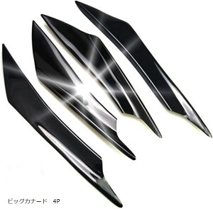 互換品リップスポイラー マルチ フロント バンパー ディフレクター カナード 汎用 多車種 に 適合 ビッグカナード 4P ビッグカナード 4P