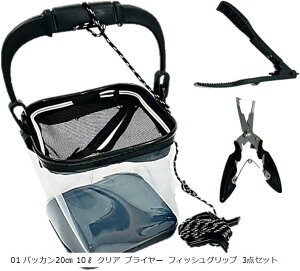 obJ 20cm 10L vC[ tBbVObv ނ 3_Zbg  oPc jO ͂ 01 obJ20cm 10L NA vC[ tBbVObv 3_Zbg