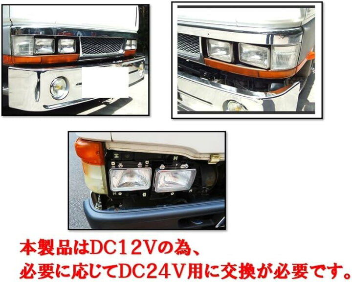 楽天市場】互換品三菱ふそう用 NEWキャンター 海外仕様 角目 4灯式 