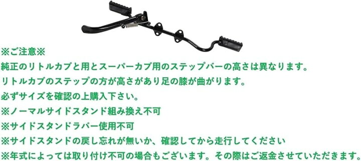 楽天市場】互換品ホンダ 用 ステップキット 可倒式 スーパーカブ110 
