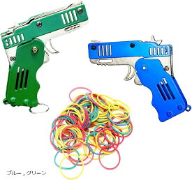 折り畳み式 6連発式輪ゴム 銃 2個セット ゴムバンド 200個付き 小型 ミニ ゴムバンド銃 キーホルダー ブルー グリーン ブラック レッド ゴールド シルバー ブルー ， グリーン