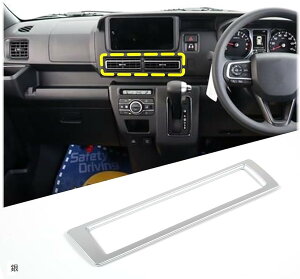 互換品ダイハツ 新型 アトレー/ハイゼットカーゴ S700V/S710V 2022に対応 コンソール エアコン 吹出し口パネルカバー センター吹き出し口 送風口パネルフレーム 内装パーツ 銀