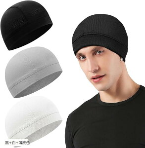 インナーキャップ 3枚セット ビーニーキャップ メッシュ構造 通気性 吸汗速乾 接触冷感 ストレッチ バイク 自転車 サイクリング ロードバイク 黒+暗灰色+紺色