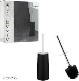 トイレ掃除 トイレブラシ トイレ掃除用具 そうじ用品 おしゃれ コンパクト ブラック ナイロンブラシ