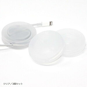 充電 コード まとめる 巻取り リール 3個セット usb ケーブル ホルダー クリア/3個セット ネイビー/3個セット オレンジ/3個セット