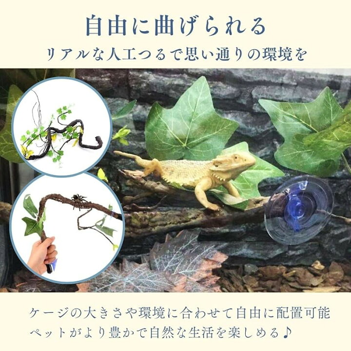 楽天市場】【楽天ランキング1位入賞】爬虫類 登り木 人工藤 人工植物 