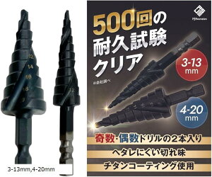 �y�y�V�����L���O1�ʓ��܁z�݊��i�v���W�F�N�g�\�N���e�X � �X�e�b�v�h���� 2�{�Z�b�g �`�^���R�[�e�B���O 3-13mm 11�i + 4-20mm 9�i 3-13mm�C4-20mm