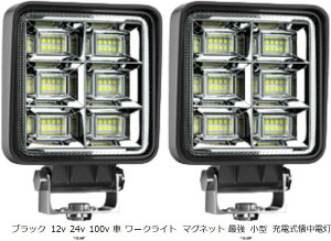 LED [NCg Ɠ 144w 2Zbg h ho ϋv IP65 ubN ubN 12v 24v 100v  [NCg }Olbg ŋ ^ [dd usb
