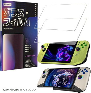 2���g �����K���X �X�N���[���v���e�N�^�[ �t�B���� 2025 MSI Claw A8/ AI+ A2VM 8�C���` �Ή� 9H�d�x �h�X�N���b�` �w��h�~ Claw A8/Claw 8 AI+ �N���A