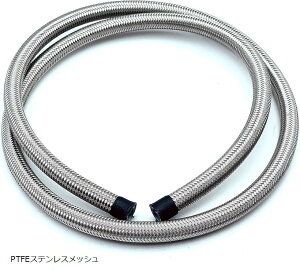 【楽天ランキング1位入賞】ステンレスメッシュホース AN6 1m CPE オイル 燃料 フューエル ガソリン ライン チューブ クーラー 編組 柔軟 耐圧 耐熱 耐油 CPEステンレスメッシュ