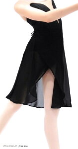 大人 ジュニア バレエ 巻きスカート 練習着 シフォン フリーサイズ ホワイト ブラックロング ホワイトロング 水色ロング ブラック Free Size