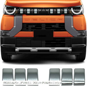 OH V^ fJ~j tgOK[jbV DELICA MINI 2023N5`stgop[Gu OXVo[ fJ~j tgOK[jbV