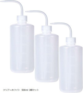 ウォッシュボトル 洗浄ボトル プラスチックボトル 散水ツール タトゥーボトル スクイーズウォッシュボトル クリアーホワイト 500ml 3個セット クリアーホワイト 250ml 3個セット