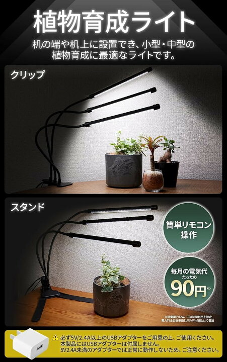 楽天市場】【楽天ランキング1位入賞】植物育成ライト LED スタンド 
