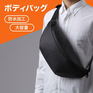 Calches ボディバッグ ショルダーバッグ ウエストポーチ 防水 高耐久 斜めがけ 海外旅行 仕事用 配達用 ブラック