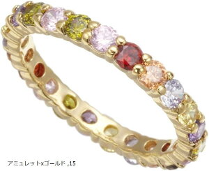 7色アミュレット 指輪お守り代わりのアミュレットリング テニスリング フルエタニティリング レディース アミュレットxゴールド15号 アミュレットxゴールド 15