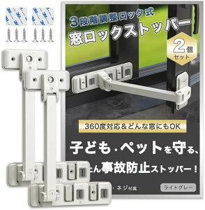 �� �X�g�b�p�[ ���b�N 2�Z�b�g ������ �J�� ���� ���`���C���h���b�N �q�� �]�� ���� �h�~ �h�Ƒ΍� ��d �X���C�h