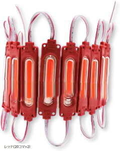 12V タイヤ灯 細長 シャーシマーカー トラック LED ダウンライト 20コマ-2個セット 40コマ サイドマーカー ランプ 作業灯 路肩灯 防水 40パネル連結 S25 アンバー アンバー(20コマx2)