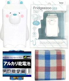 フリッジィズー ネオ Fridgeezoo NEO シロクマ 単4電池 2本 + お手入れタオル付