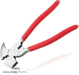 ハンマープライヤー 釘抜き付ハンマー 多機能クローハンマー マルチヘッドツール 全長244mm
