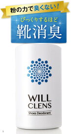 【楽天ランキング1位入賞】靴 消臭 シューズパウダー 日本製 無香料 シューケアキット 粉 入れるだけ 入れておく 日本国内製造 タルクフリー 足 臭い 対策 靴の消臭剤 靴の臭い消し 脱臭 1
