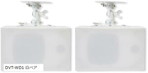 �V�݂�X�s�[�J�[ DVT-WD1 �V���O���X�s�[�J�[�Ǌ|�� �V��u���P�b�g�t�� ��i15w-�ő�20W ���^ �X�܃X�s�[�J�[ 4�� 1�� �� ��1�� DVT-WD1 ���y�A DVT-WD1 ���y�A DVT-WD1 ��1��