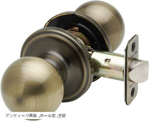 ドアノブ 室内用 握り玉 つやあり真鍮 鍵付き アンティーク真鍮 ボール型 空錠