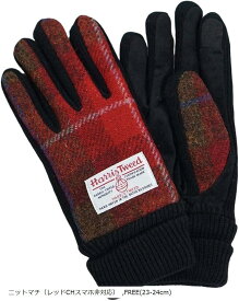 ハリスツイード Harris Tweed メンズ 手袋 ニットマチ付で着脱楽々 あったか ニットマチ（ブラックウォッチスマホ非対応） FREE(23-24cm)