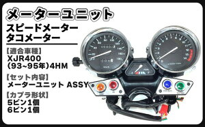 �݊��i ���}�n ���[�^�[ ���j�b�g �X�s�[�h �^�R���[�^�[ �����^�C�v XJR400 4HM 93-94 �u���b�N �p�l�� �ЊO�i �u���b�N�p�l�� (�u���b�N�p�l��)