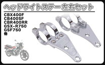 楽天市場】ヘッドライトステー 41mmの通販