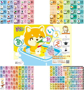 お風呂ポスター5枚セットひらがなとカタカナとローマ字あいうえお表小学校受験色が変わる幼児子ども小学生 おふろおもちゃ防水知育玩具 約A3サイズ 403x285mm