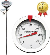 【楽天ランキング1位入賞】温度計 調理用 油 アナログ ステンレス製 高温対応 0℃～300℃測定 (30cm)