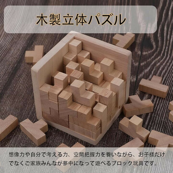 o*e様 cuboro basis 木製 3Dパズル Amazon.co.jp: キュボロ (cuboro 
