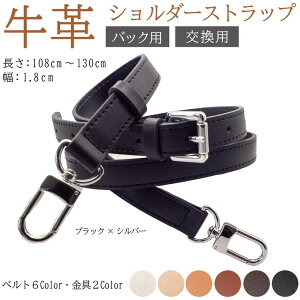 �{�v�V�����_�[�x���g �V�����_�[�X�g���b�v �o�b�O�p ���v �ׂ� ��1.8cm �P�i �u���b�Nx�V���o�[ (�u���b�N/�V���o�[)