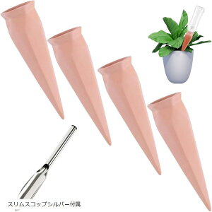 【楽天ランキング1位入賞】自動水やり器 植物 自動給水器 鉢植え 観葉植物自動水やり 陶器 旅行 出張 留守中も安心 ガーデニング 水やり当番 付属品 スリムスコップシルバー付属 スリムス